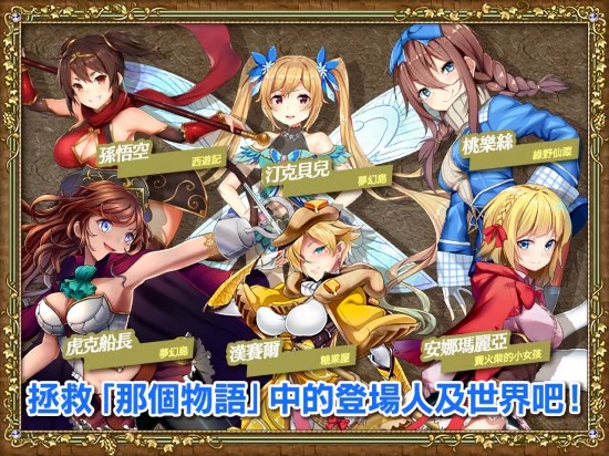 童话前线中文版 童话前线中文版下载