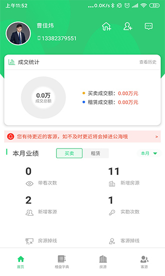 51房开单宝app下载