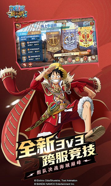 航海王伟大航路下载