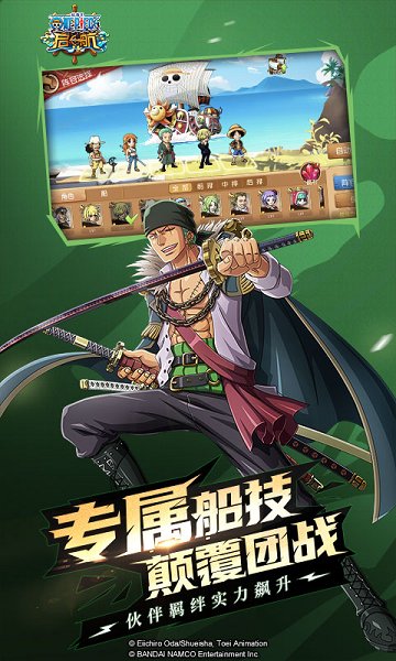 航海王伟大航路游戏下载