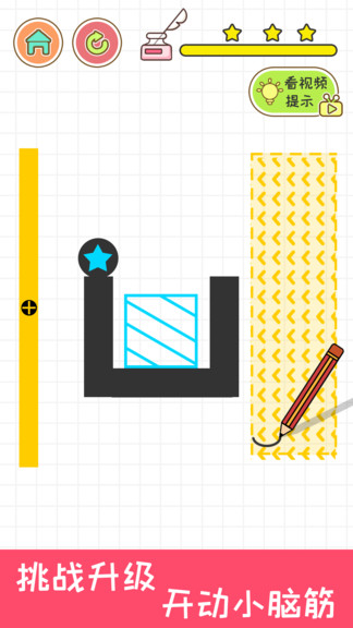 完美画线 完美画线安卓版