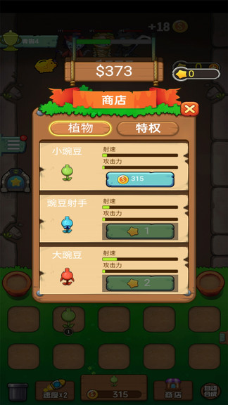 植物僵尸战争 植物僵尸战争手机版