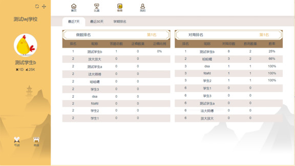 贝塔围棋 贝塔围棋对弈平台