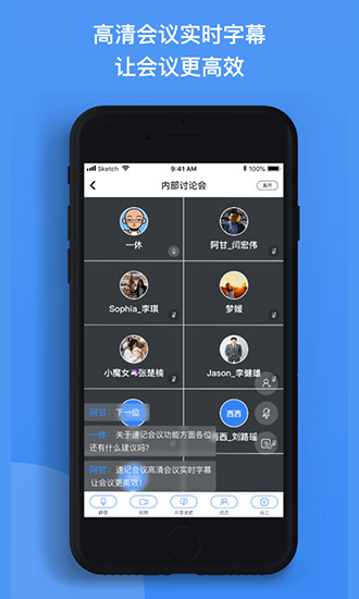 速记会议app下载