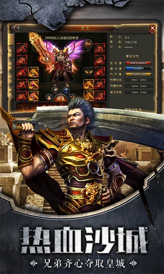 传奇盛世最新火龙版 传奇盛世火龙版手游下载