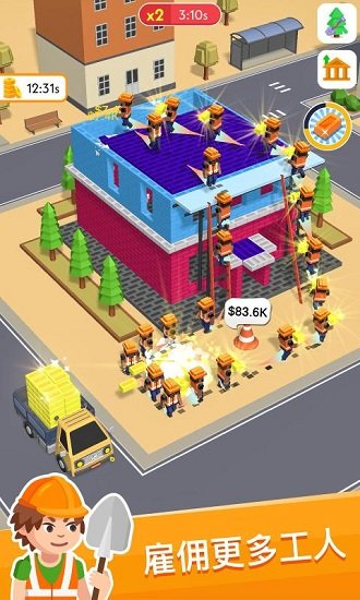 盖楼我贼溜手游下载