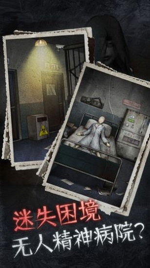十三号病院惊魂游戏下载