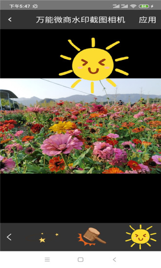 万能微商截图王app下载