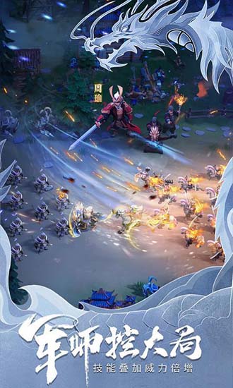 少年三国志零战略版手游下载