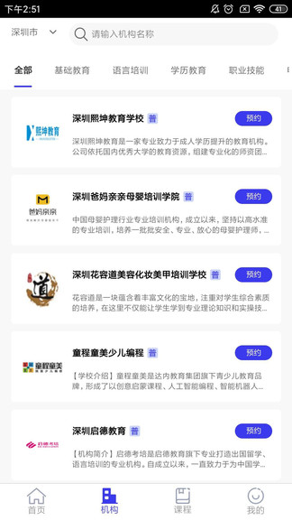 九十培优安卓版