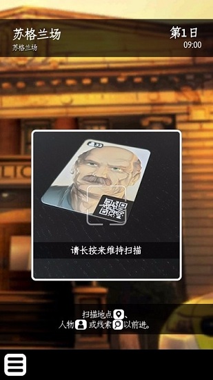 推理事件簿 推理事件簿下载