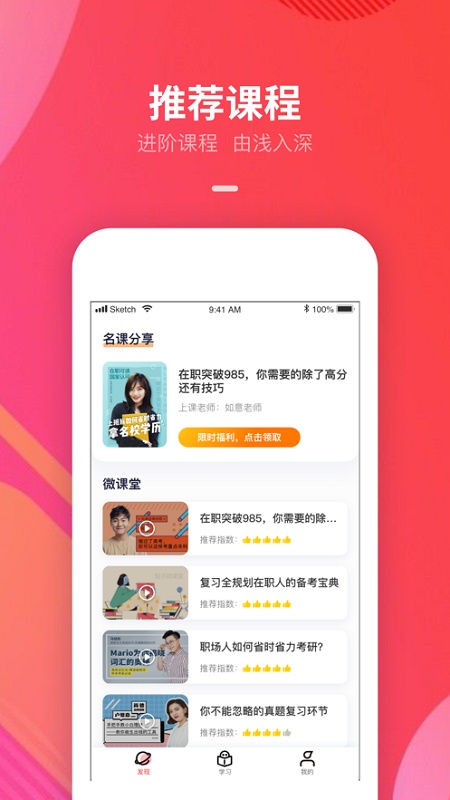 智子云课堂软件下载 智子云课堂手机app下载