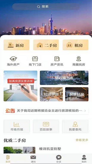 百廷豪宅 百廷豪宅app下载
