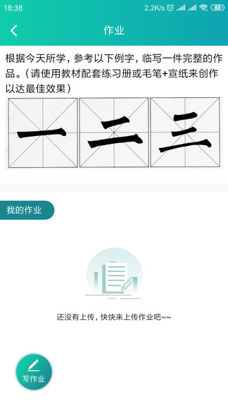 培优教学生版软件 培优教学生版app