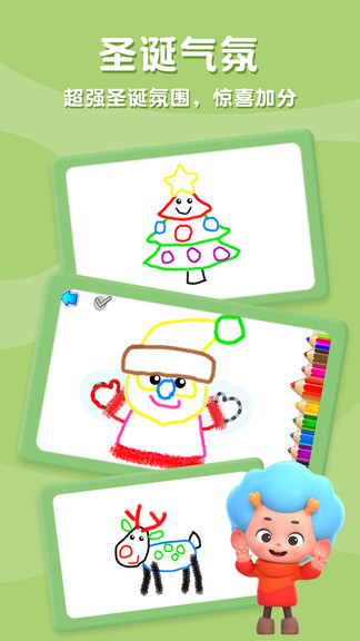 圣诞小画家下载 圣诞小画家最新版