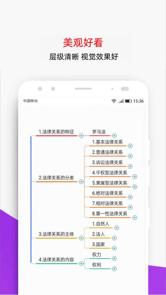 番茄思维导图软件下载