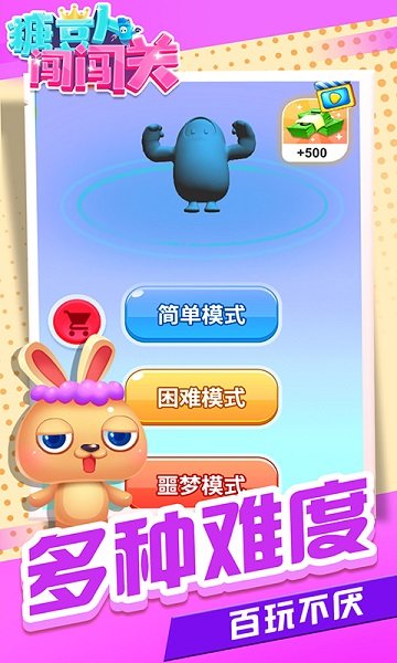 糖豆人闯闯关手游下载 糖豆人闯闯关下载