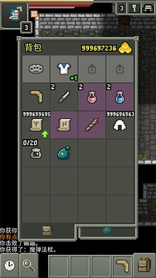 不思议的像素地牢下载 不思议的像素地牢最新版