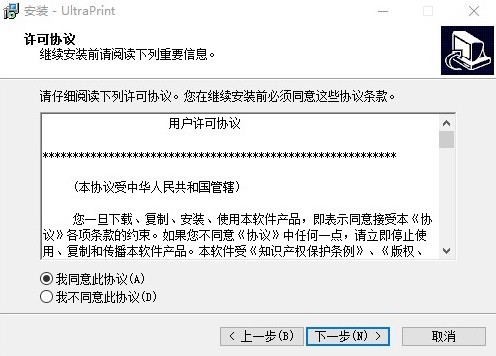 锐彩rip软件(ultraprint) 锐彩rip官方版