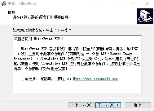 锐彩rip软件(ultraprint) 锐彩rip官方版