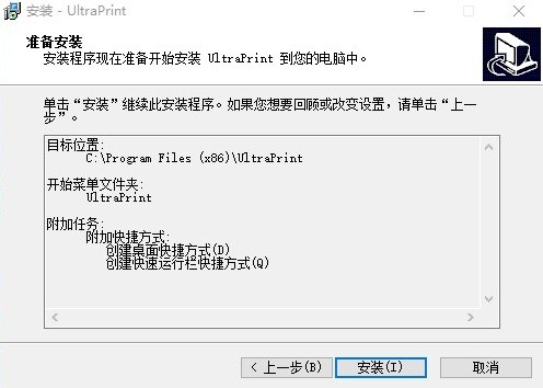 锐彩rip软件(ultraprint) 锐彩rip官方版