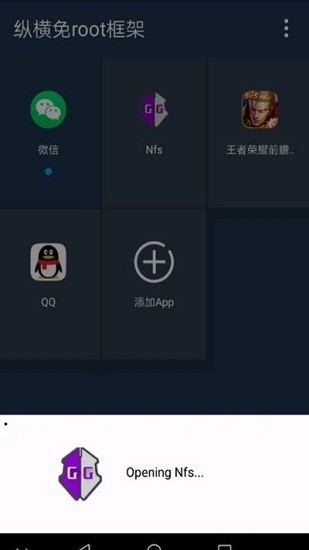 游戏辅助框架工具 游戏辅助框架工具app