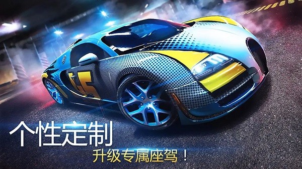 asphalt 8中文版(狂野飙车8) asphalt 8 apk