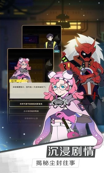 星际旅人免费版 星际旅人游戏