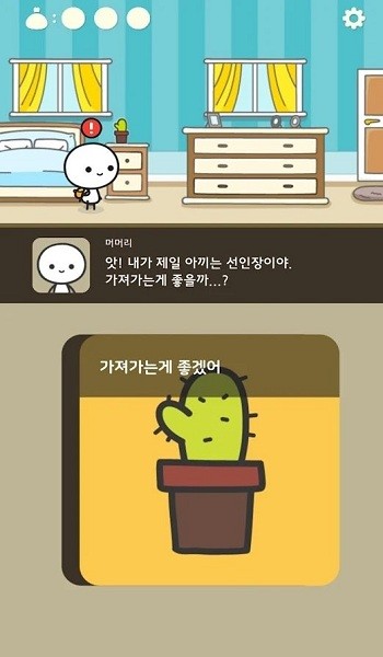 光头历险记游戏下载