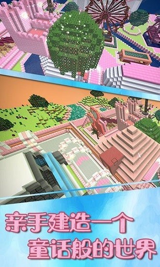 梦幻公主主题公园手游