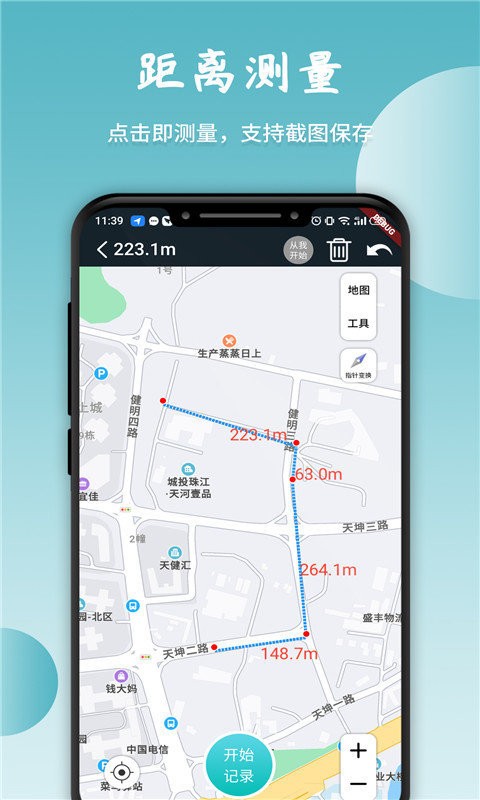 轨迹指南针app下载