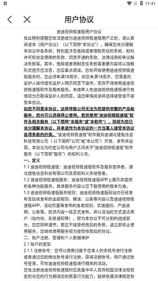 迪迪视频极速版红包版 迪迪视频极速版app