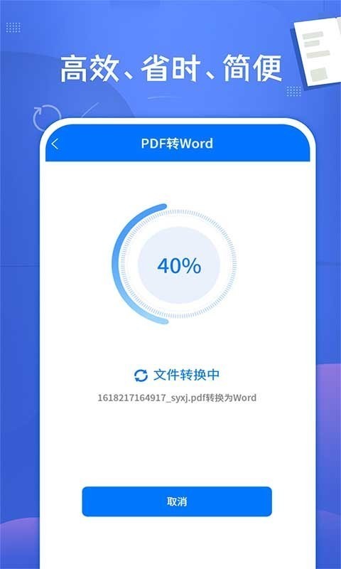 PDF文档转换神器软件下载