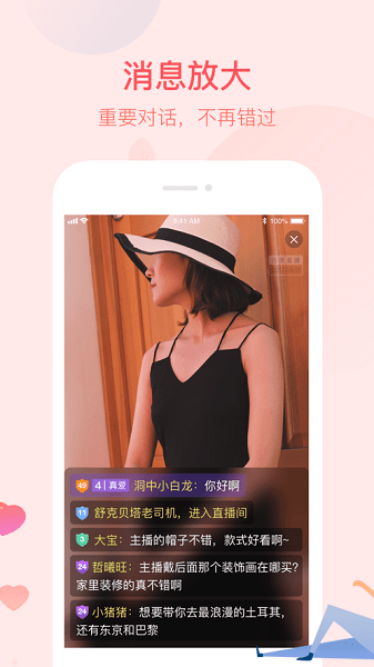 百度开播助手最新版