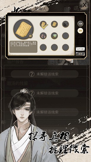侦探穿越模拟器 侦探穿越模拟器手游