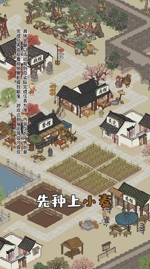 江南幸福生活ios版