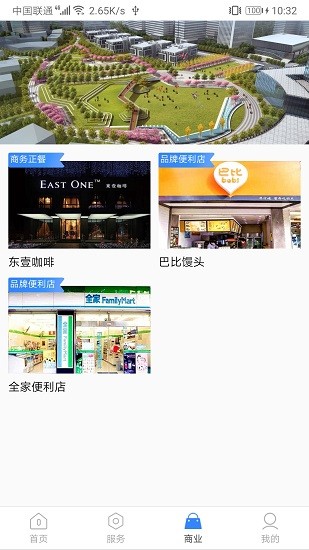 和达科技园 和达科技园app下载
