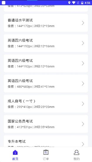 照片换底色大师软件 照片换底色大师app