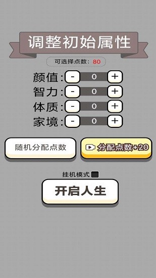 人生幸运岛苹果版下载