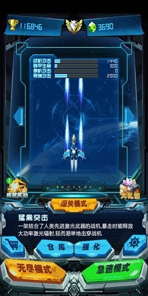 雷霆空战手机版