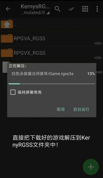 neko rpgxp模拟器中文版(neko rpgxp player) nekorpgxp模拟器汉化版