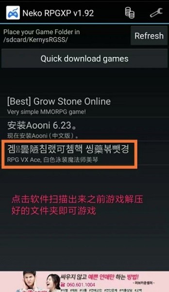 neko rpgxp模拟器中文版(neko rpgxp player) nekorpgxp模拟器汉化版