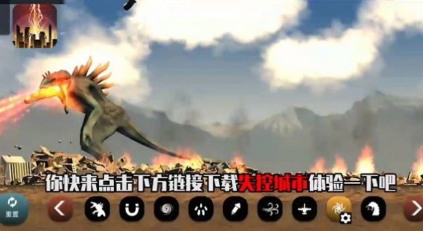 失控城市模拟器下载