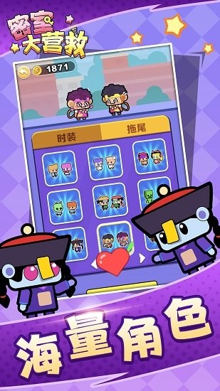 密室大营救手游下载