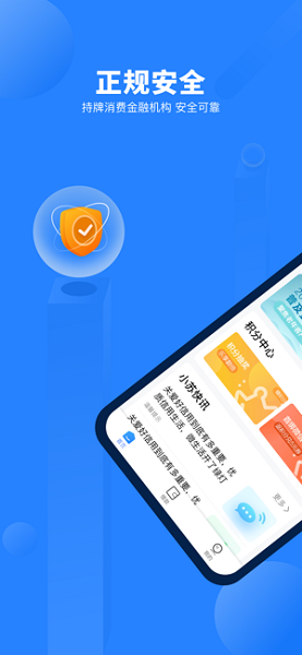 苏宁任性付ios版