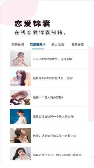 聊天术语助手最新版