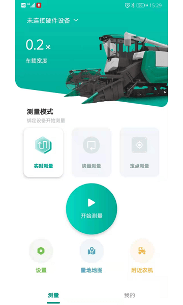 久保田测量仪手机版