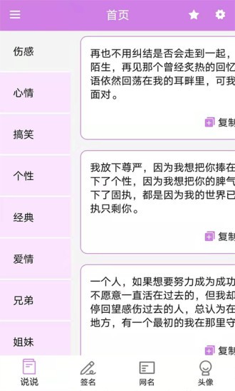 个性头像签名网名 个性头像签名网名手机版