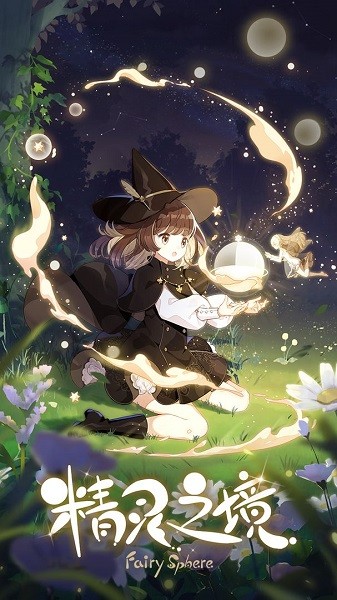 精灵之境ios版 精灵之境苹果版