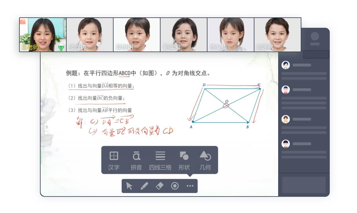 立知课堂教师端